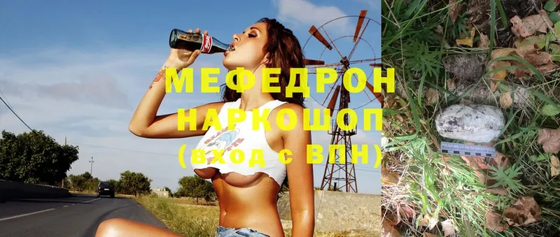 наркошоп  OMG как зайти  Мефедрон mephedrone  Нижнекамск 